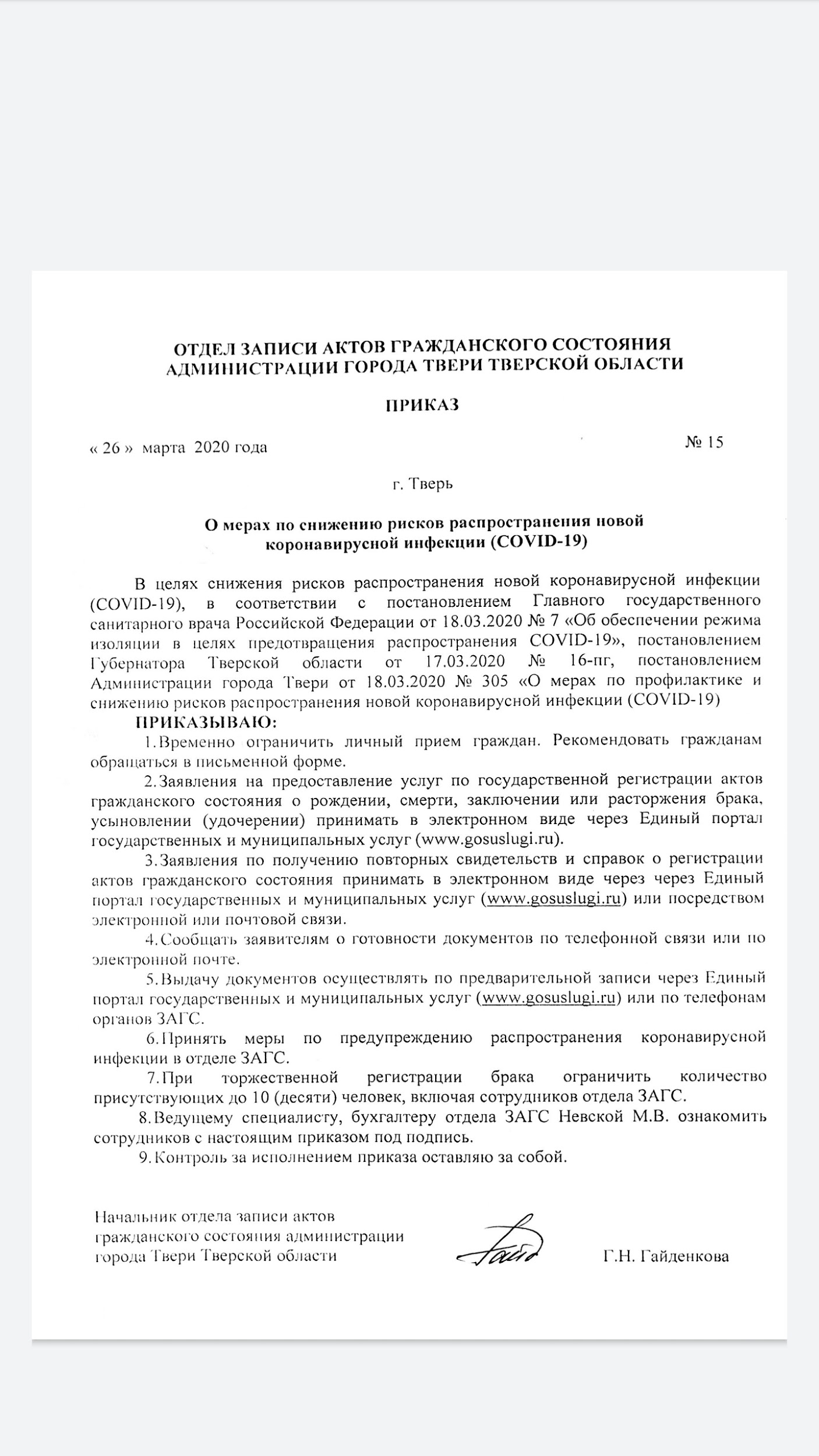 Заключение брака производится в личном присутствии лиц вступающих в брак составьте план текста