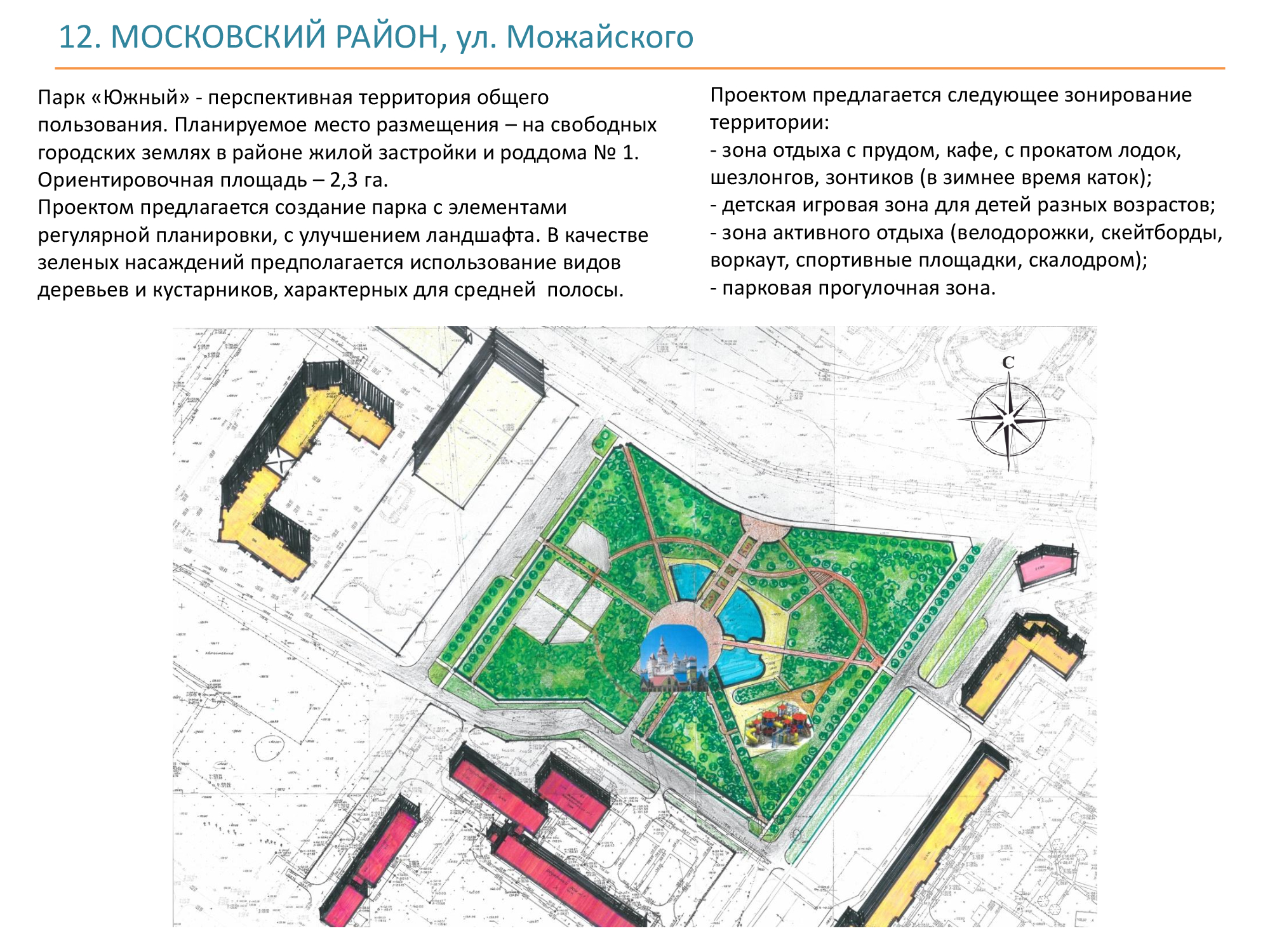 Проект на благоустройство на землях общего пользования