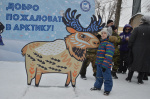 В Твери прошёл фестиваль «Добро пожаловать в Арктику!»