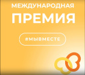 Жители Твери могут принять участие в проекте «Мы вместе»