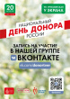 В Твери пройдет акция «Подари каплю Надежды»