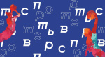 В Твери пройдет городской турнир по баскетболу среди мужских команд ветеранов